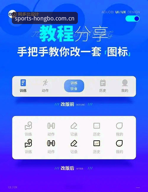 HONGBO体育苹果APP新版安装与使用教程：老用户的真实对比体验