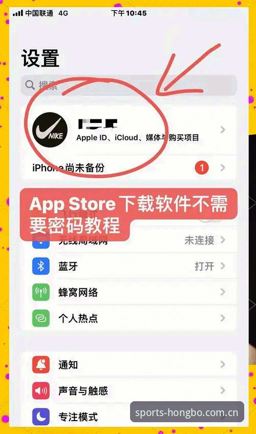 HONGBO体育苹果APP新版安装与使用完整指南：从下载到流畅观赛